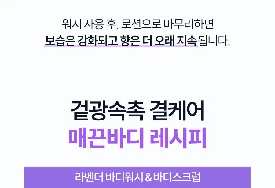 [미니어처증정] 레이비 퍼퓸 바디워시&로션 2입 기획세트 4종 골라담기 (+45ml미니어처증정) 상세페이지 126